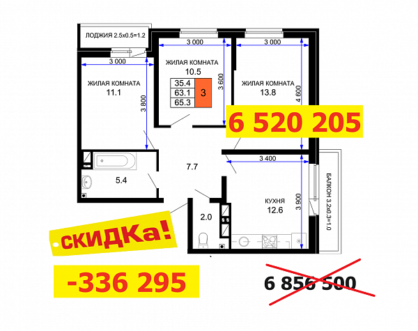 Продается 3-комн. квартира, 65.3 м², ЖК Дыхание, 