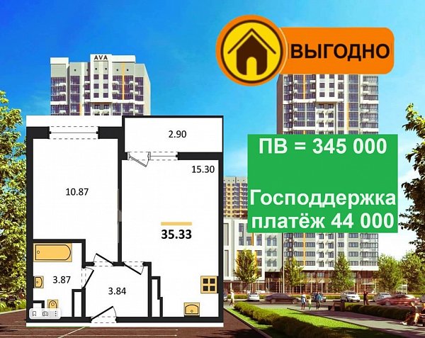 1-комн. квартира, 35.33 м², ЖК URAL (№132302)
