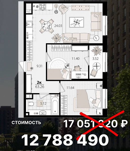 Продается 2-комн. квартира, 63.26 м², ЖК Патрики, 