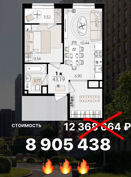 Продается 1-комн. квартира, 43.19 м², ЖК Патрики, 