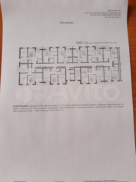 2-комн квартира, 56 м², р-н Краснодарский (№124014)