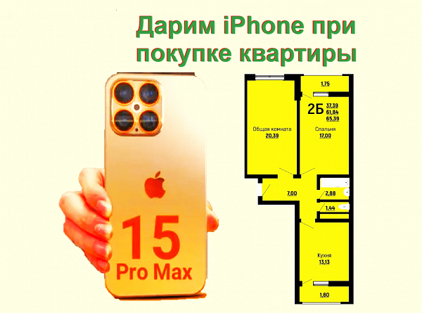 Продается 2-комн. квартира, 65.39 м², ЖК Славянка, 