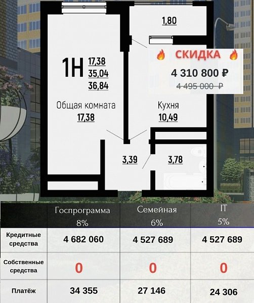 Продается 1-комн. квартира, 36.84 м², ЖК Славянка, 