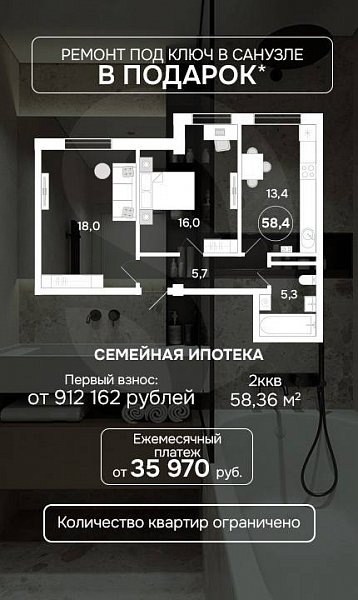 ЖК Южная звезда