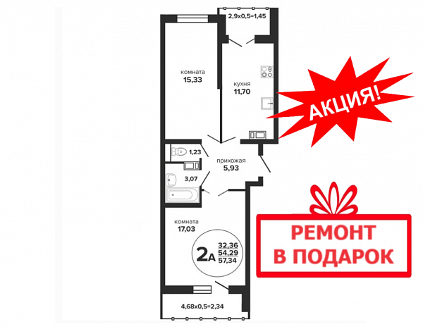 Продается 2-комн. квартира, 57.34 м², ЖК Гулливер, 