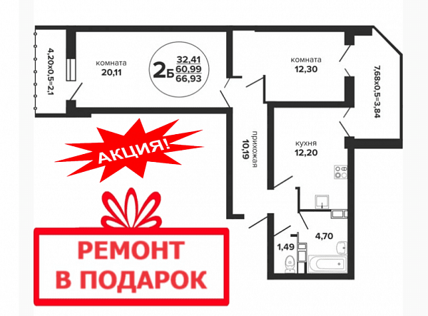 Продается 2-комн. квартира, 66.93 м², ЖК Гулливер, 