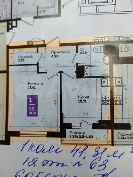 Продается 1-комн. квартира, 41.3 м², р-н Восточно-кругликовский, Краснодар