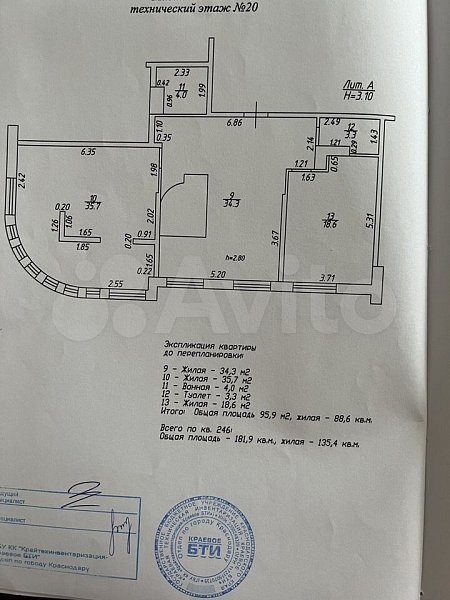 6-комн квартира, 200 м², р-н Комсомольский (№124378)