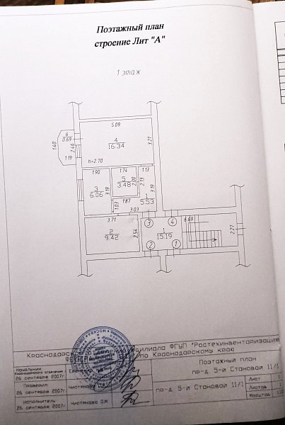 2-комн квартира, 40.8 м², р-н Знаменский (№122772)