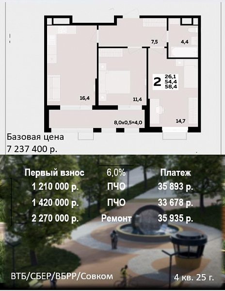 2-комн. квартира, 58.4 м², ЖК Мегасити (№133437)