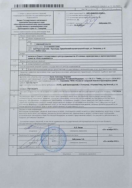 1-комн. квартира, 36.8 м², р-н Энка - Баскет-холл, Краснодар (№124173)