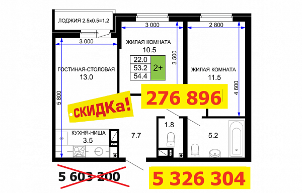 Продается 2-комн. квартира, 54.4 м², ЖК Дыхание, 