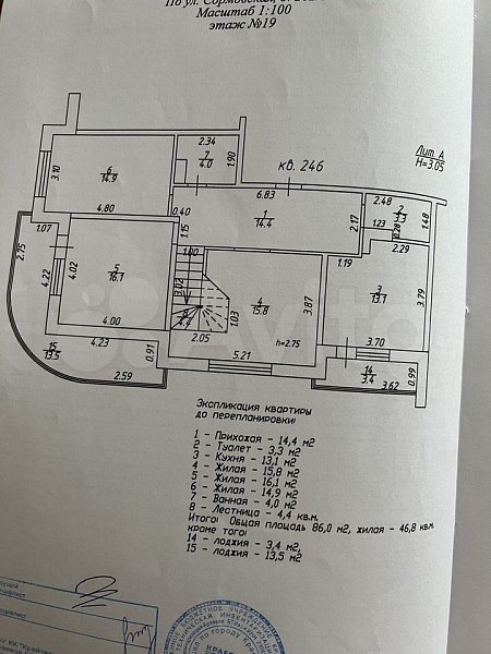 6-комн квартира, 200 м², р-н Комсомольский (№124378)