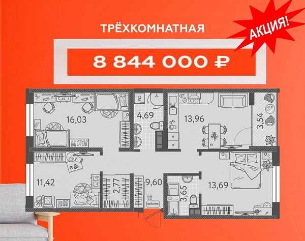 Продается 3-комн. квартира, 77.56 м², ЖК Друзья, 