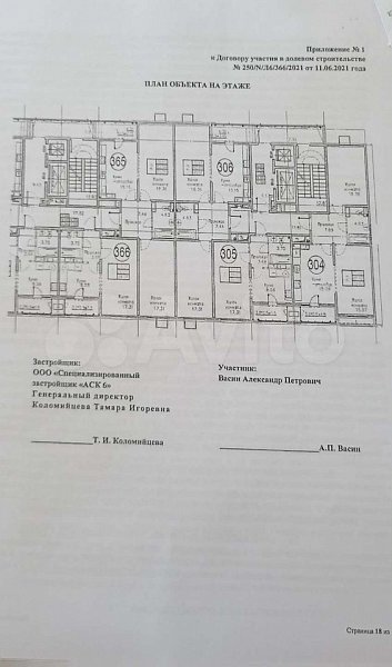 1-комн. квартира, 36.8 м², р-н Энка - Баскет-холл, Краснодар (№124173)