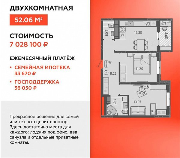 Продается 2-комн. квартира, 52.06 м², ЖК Теплые Края, 