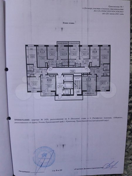 2-комн квартира, 67.5 м², р-н Восточно-кругликовский (№126923)