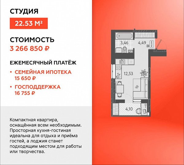 Продается Студия, 22.53 м², ЖК Теплые Края,
