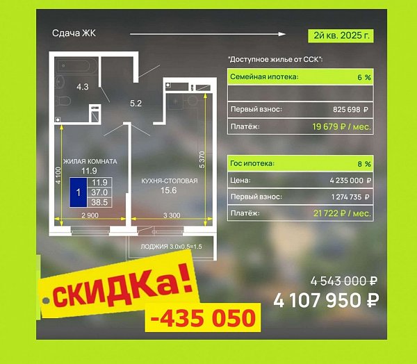 Продается 1-комн. квартира, 38.5 м², ЖК Дыхание, 