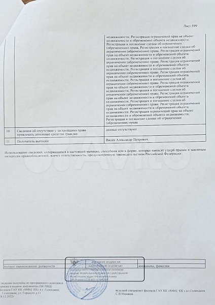 1-комн. квартира, 36.8 м², р-н Энка - Баскет-холл, Краснодар (№124173)